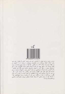 عکس بحران انرژی و نابرابری در جامعه