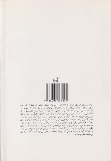عکس بحران انرژی و نابرابری در جامعه