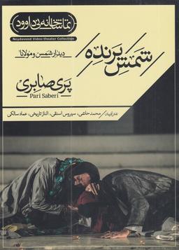 عکس سی دی شمس پرنده (نی‌داوود) @