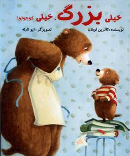 عکس خیلی بزرگ خیلی کوچولو (مرغابی) @