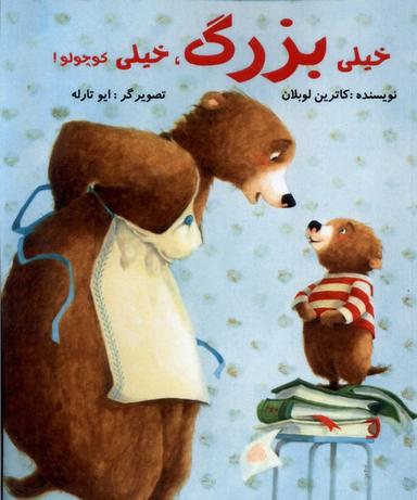 عکس خیلی بزرگ خیلی کوچولو (مرغابی) @