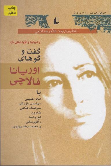 عکس برای آزادی