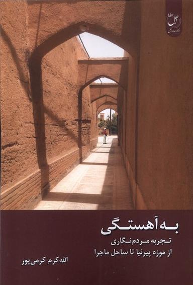 عکس به آهستگی (زحل) *