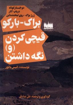 عکس قیچی کردن و نگه داشتن (هفت‌اقلیم‌هنر) @