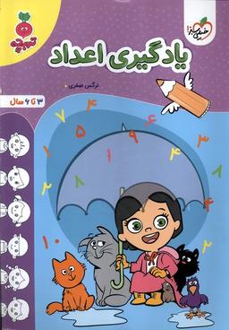 عکس یادگیری اعداد (خیلی‌سبز) #