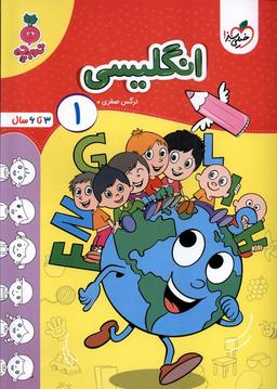 عکس انگلیسی (۱) خیلی‌سبز #