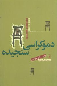 عکس دموکراسی سنجیده