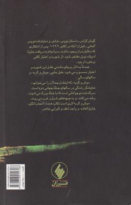 عکس موش و گربه (فرزان‌روز) *