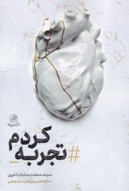 عکس تجربه کردم (پرنده) *