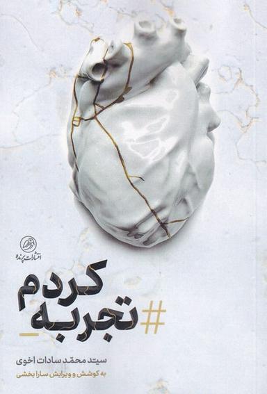 عکس تجربه کردم (پرنده) *