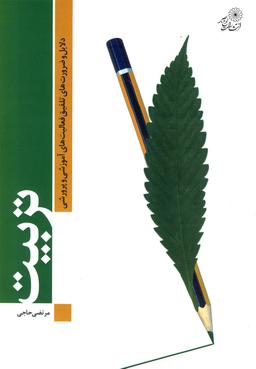 عکس تربیت