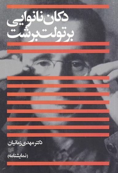 عکس دکان نانوایی (افکار) *
