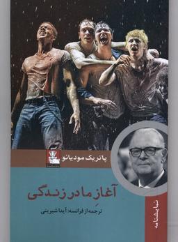 عکس آغاز مادر زندگی (مهراندیش) *