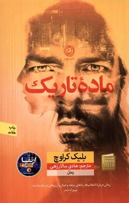 عکس ماده تاریک (نون) *