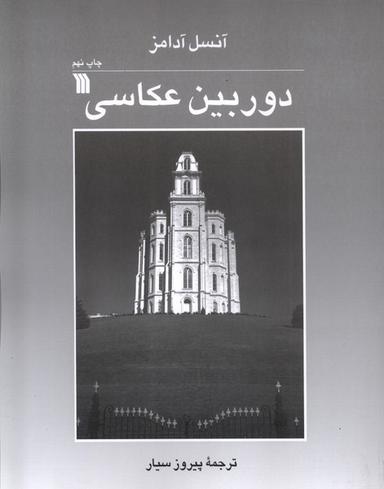 عکس دوربین عکاسی (سروش) @