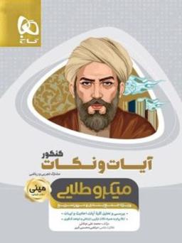 عکس های سری مینی میکروطلایی گاج