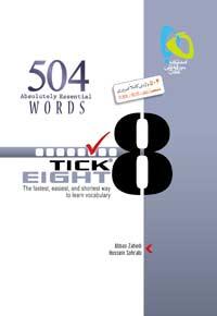 عکس واژگان زبان انگلیسی ۵۰۴ به روش Tick Eight