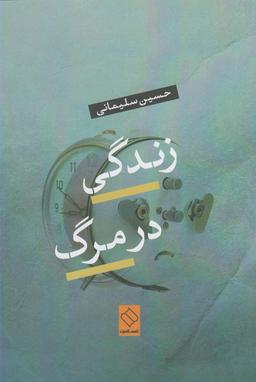 عکس سایهٔ کلاغ