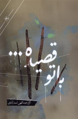 عکس با تو رقصیده (فصل‌پنجم) @