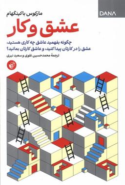 عکس عشق و کار (ترجمان) *