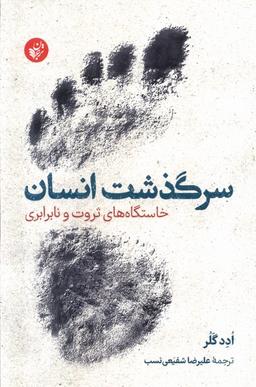 عکس سرگذشت انسان (ترجمان) *