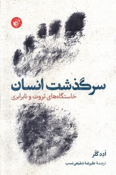 عکس سرگذشت انسان (ترجمان) *
