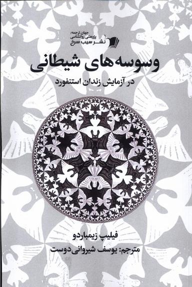 عکس وسوسه‌های شیطانی (سیب‌سرخ) @