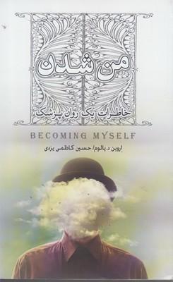 عکس من شدن