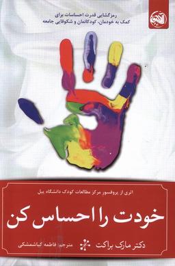 عکس خودت را احساس کن (آلاچیق) @