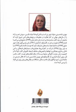 عکس آن سوی آینه (بامدادنو) @