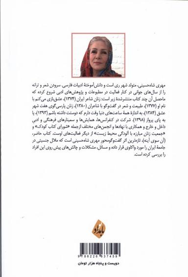 عکس آن سوی آینه (بامدادنو) @