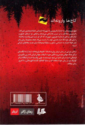 عکس دو تا قزمیت می‌زنند به سیم آخر