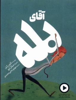 عکس آقای بله (دال) #