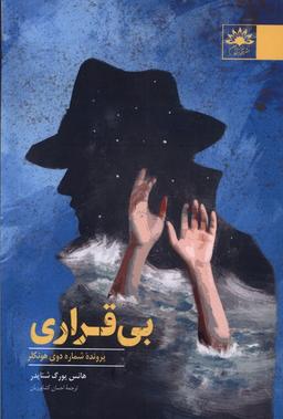 عکس بی‌قراری (آفتابکاران) @