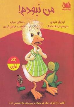 عکس من نبودم