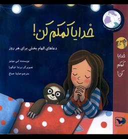 عکس خدایا کمکم کن (ورتا) #