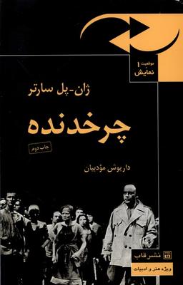 عکس موقعیت نمایش (۱) چرخدنده (قاب)