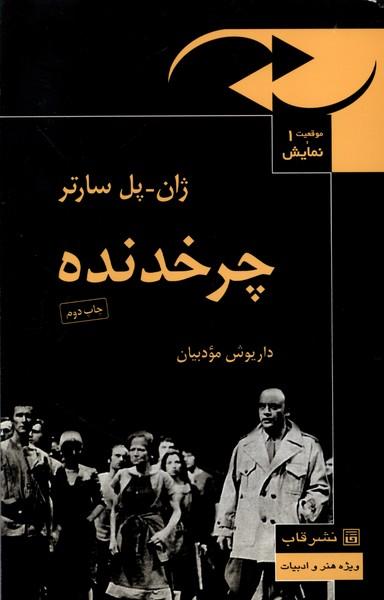 عکس موقعیت نمایش (۱) چرخدنده (قاب)