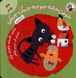 عکس من بلدم (خوش حاله جوجه جیک) لوپه تو#