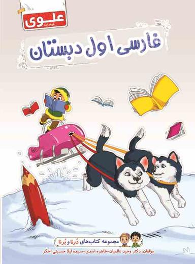 عکس فارسی اول