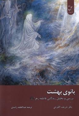 عکس بانوی بهشت (زحل) *