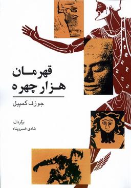 عکس قهرمان هزار چهره (گل‌آفتاب) @