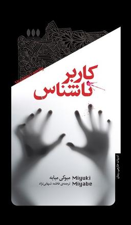 عکس کاربر ناشناس (خزان)