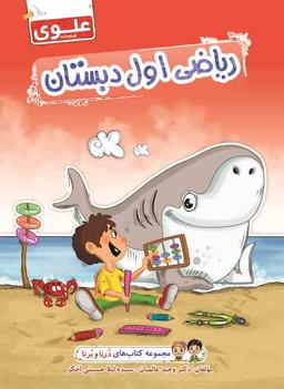 عکس ریاضی اول