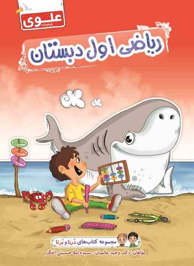 عکس ریاضی اول