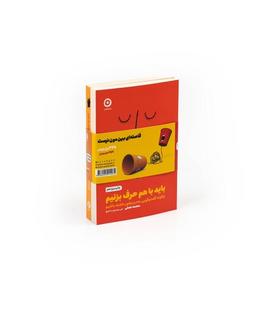 عکس مجموعه ۲ جلدی (فاصله‌ای‌بینمون‌نیست) مون*
