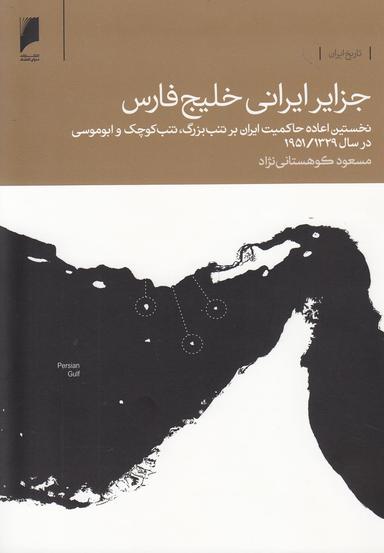 عکس جزایر ایرانی خلیج فارس