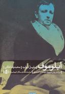 عکس ابلوموف