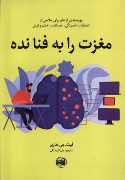 عکس مغزت را به فنا نده (آلاچیق) @