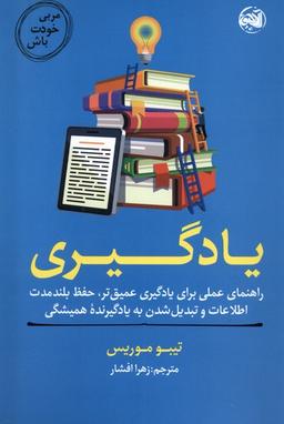 عکس مربی خودت باش (یادگیری) آلاچیق